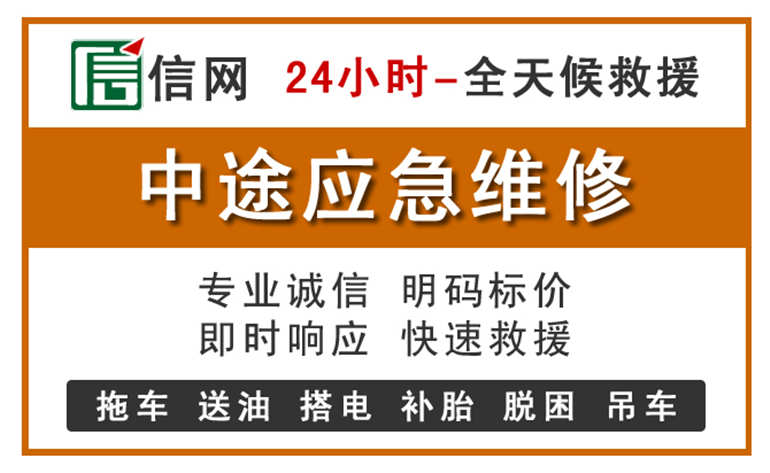 桃江附近汽车应急维修电话