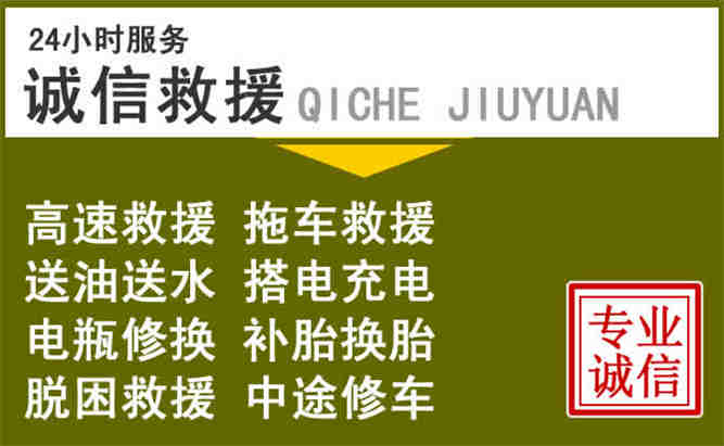 桃江24小时汽车搭电电话